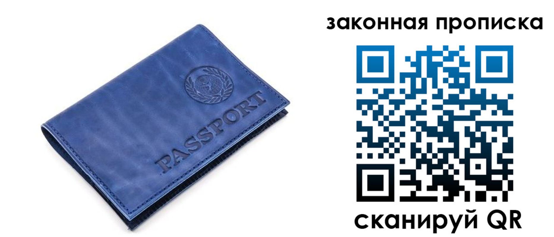 временная регистрация в Зеленоградске