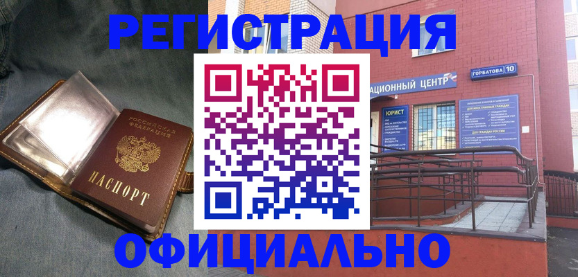 прописка в квартире в Зеленоградске