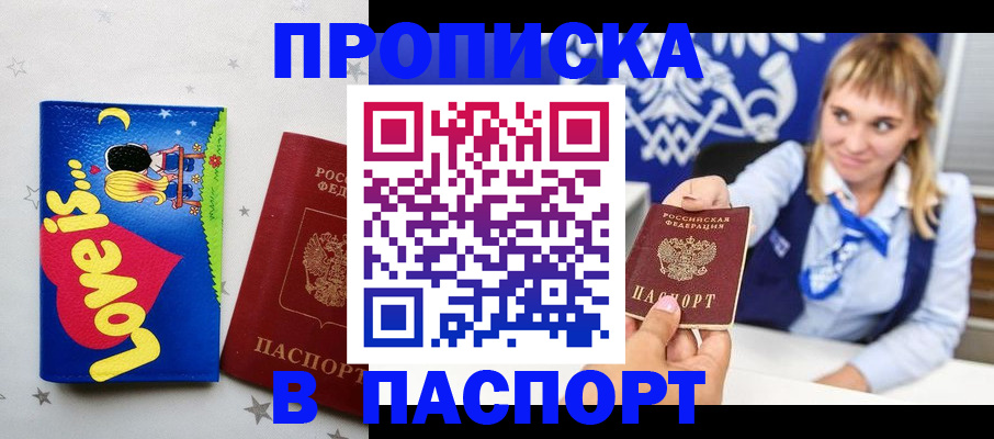 временная регистрация собственник в Зеленоградске