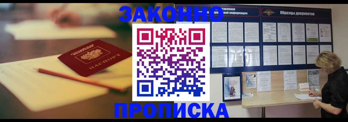 регистрация для школы в Зеленоградске