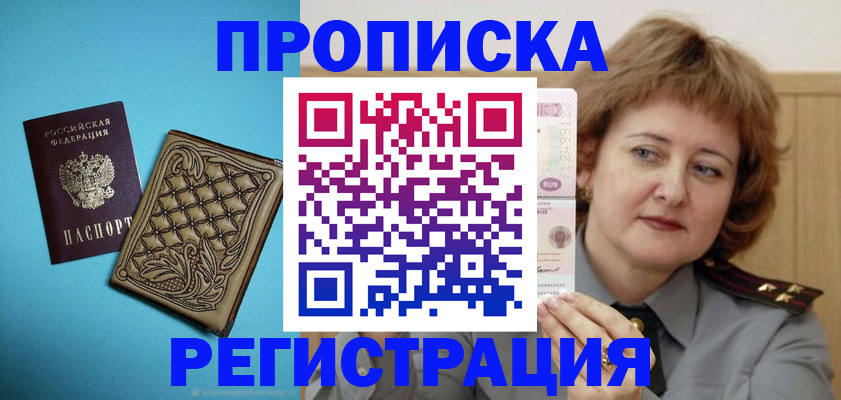 временная регистрация поиск в Зеленоградске