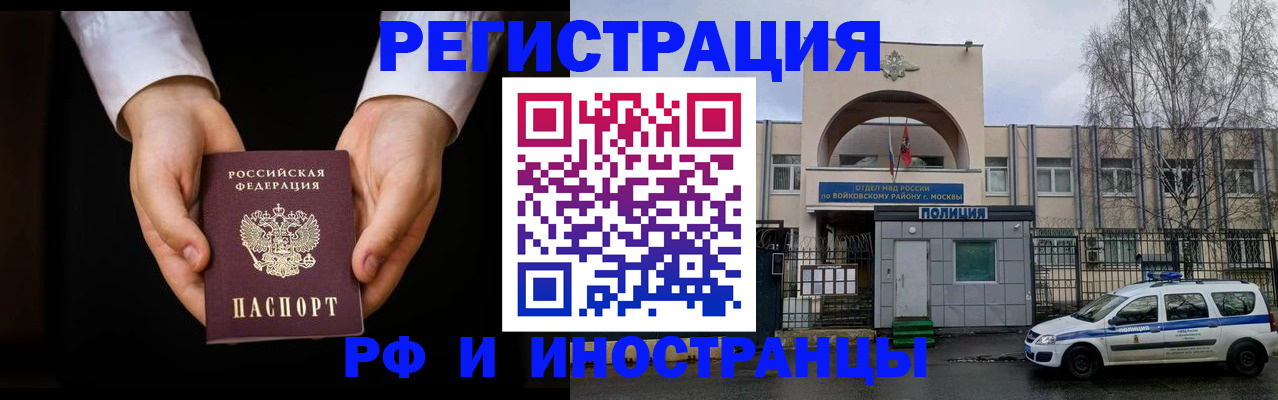 прописка поиск в Зеленоградске